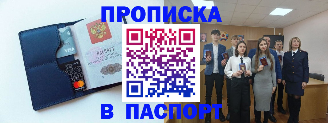 временная регистрация собственник в Алейске