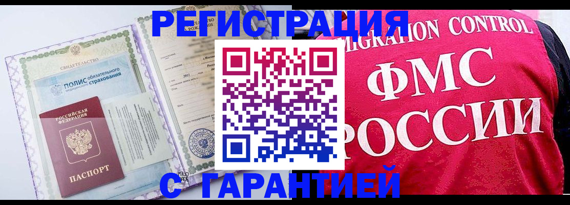 временная регистрация для школы в Алейске